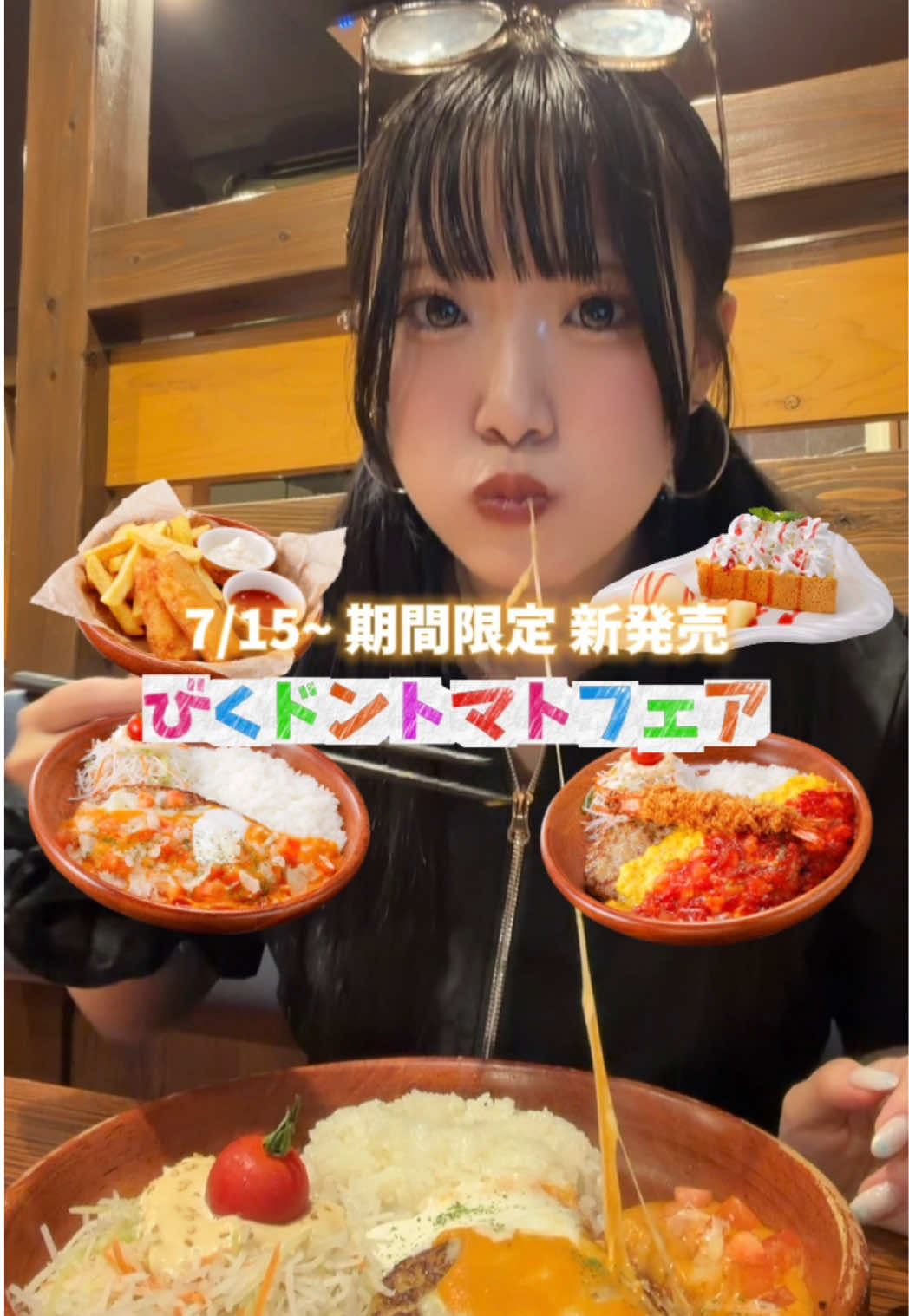 @りお【元爆食いJK】