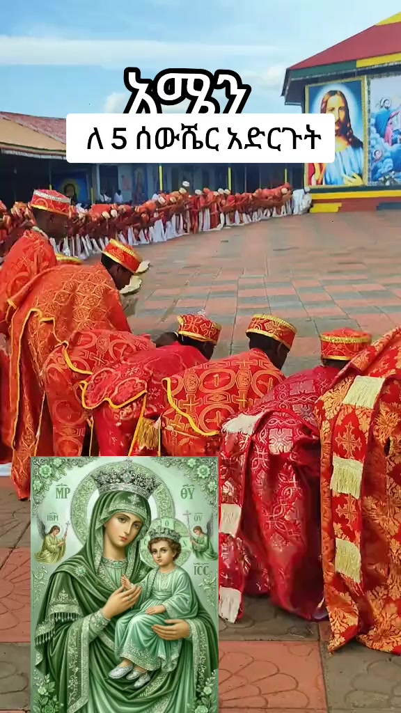 @DEVA Ye ተዋህዶ