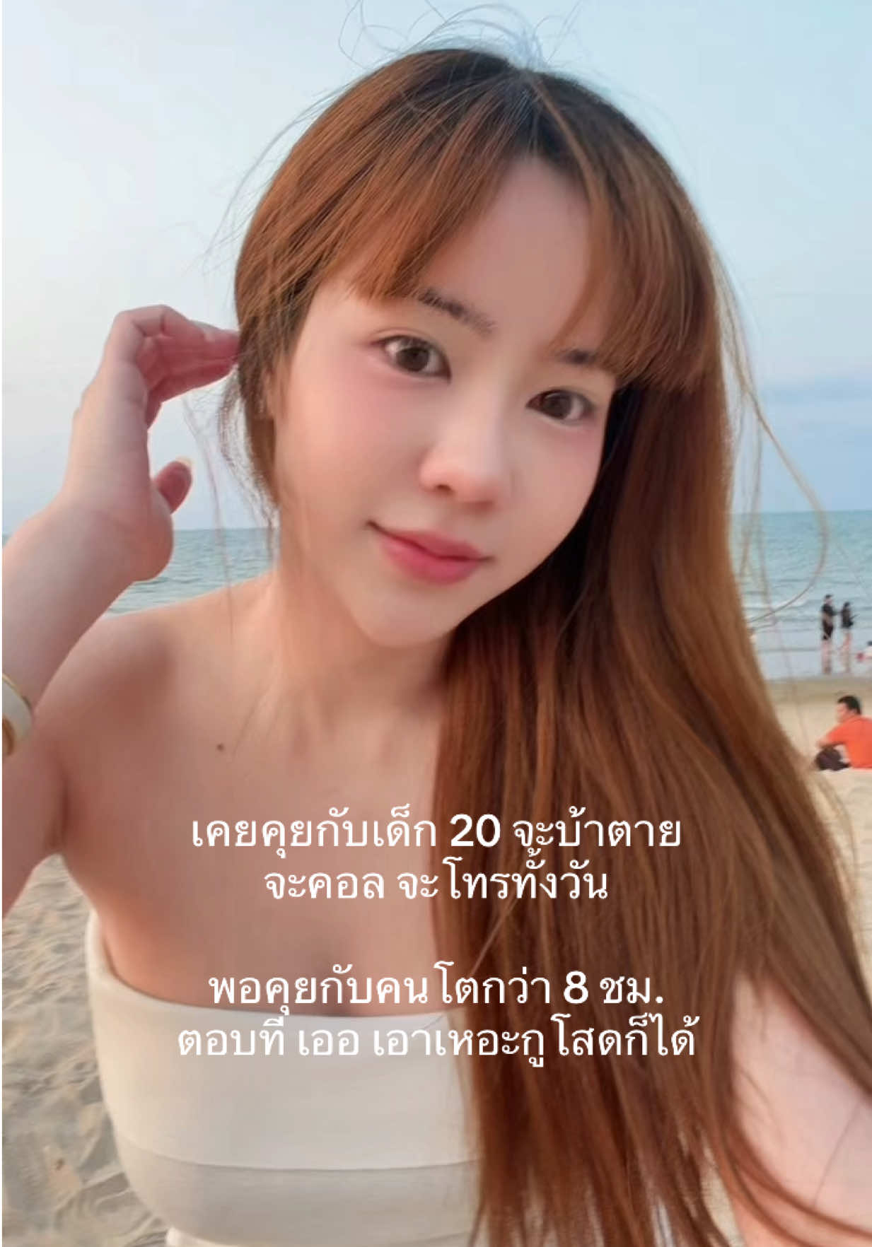 @อีฟ ของแทร่