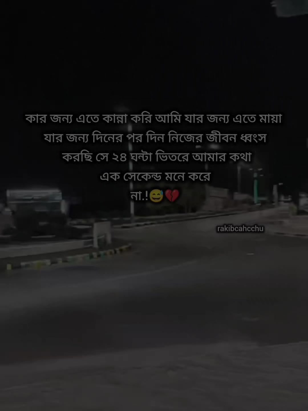 @❤️🩹!!রাকিব"চাচ্চু!!💙
