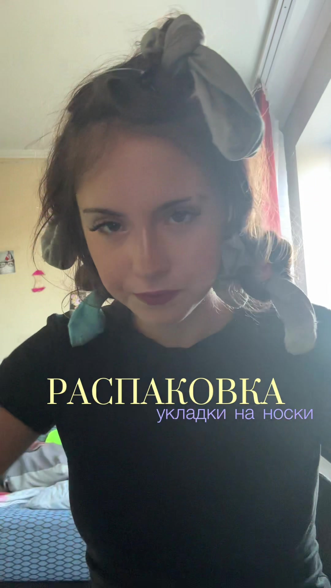 @соня чс