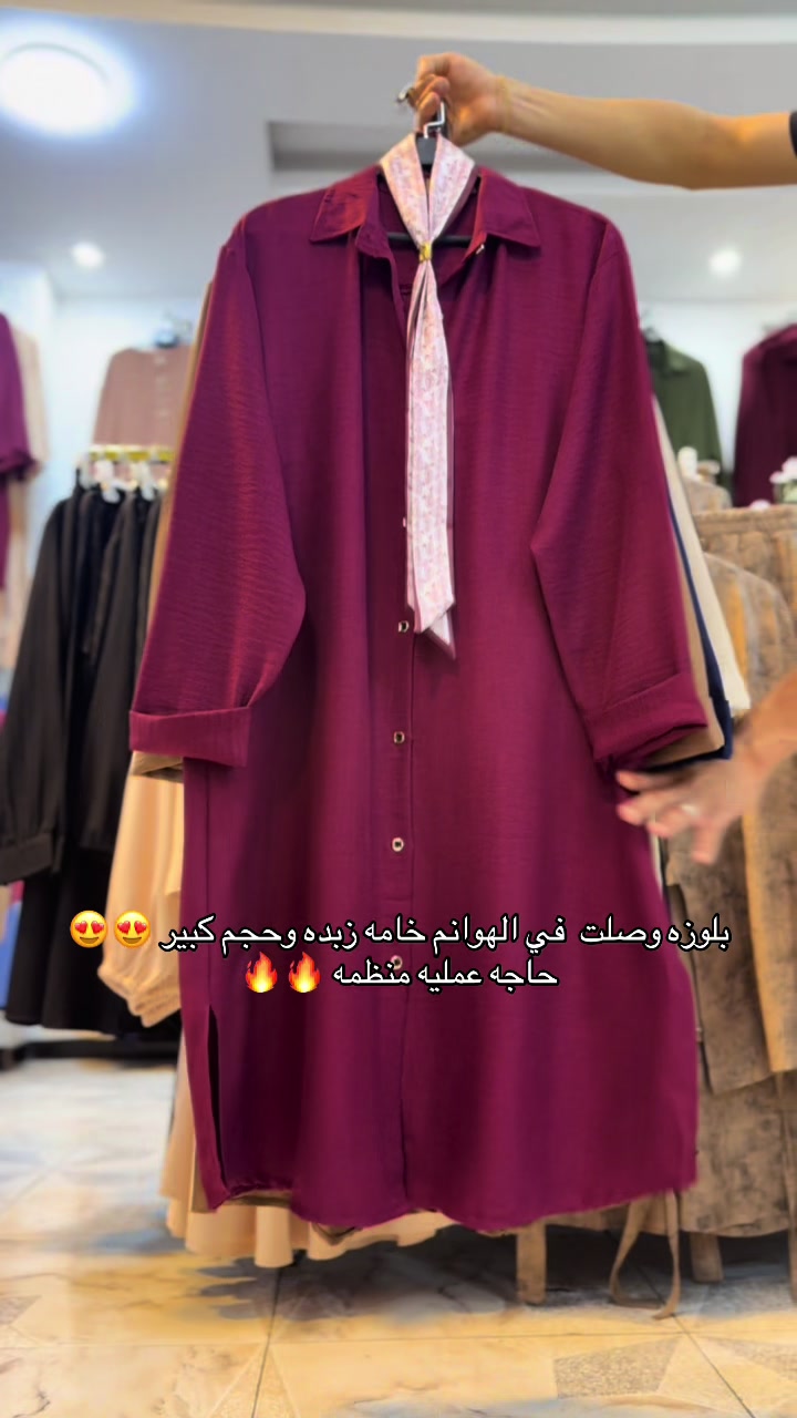 @الهوانم للملابس النسائيه