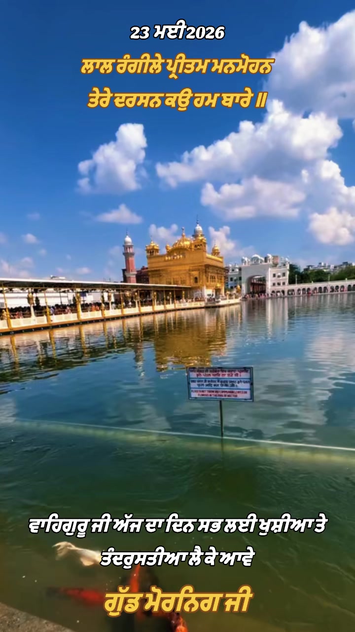 @ਪੰਜਾਬੀ ਵਿਹੜਾ Punjabi Vihda