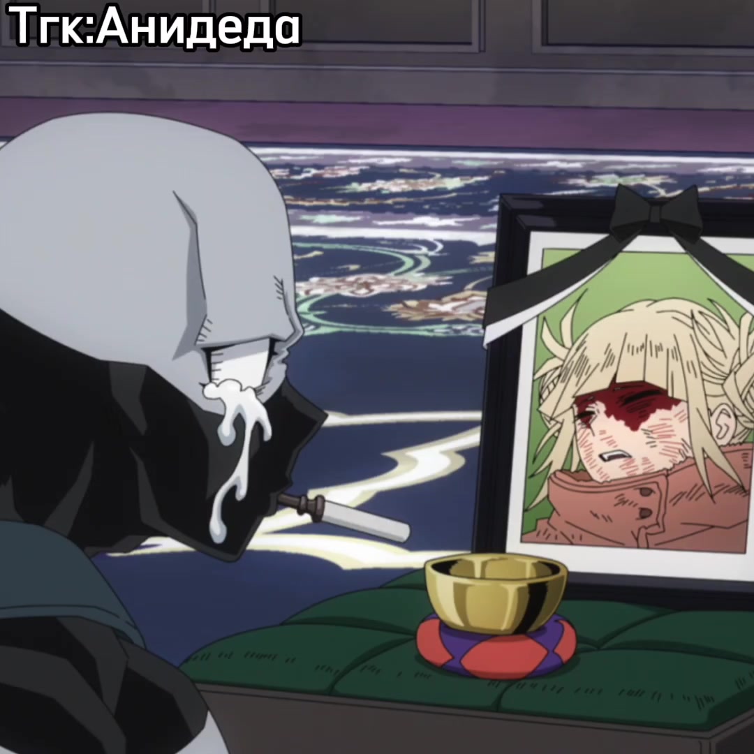 @Анидеда