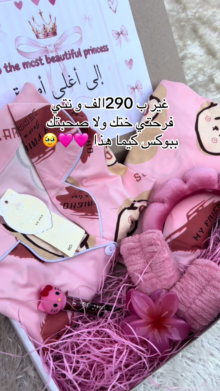 @Gifet by khaoula