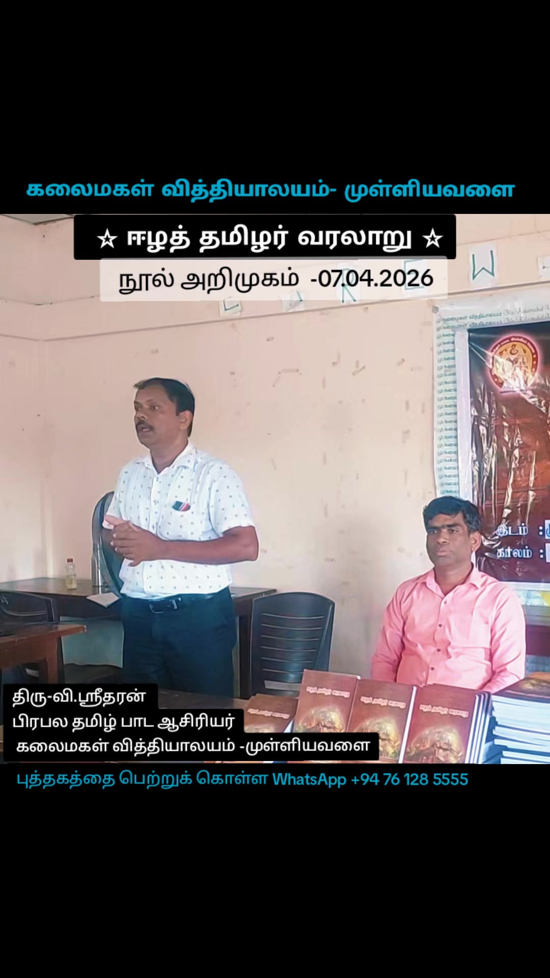 @Vanniyoor Senthuran