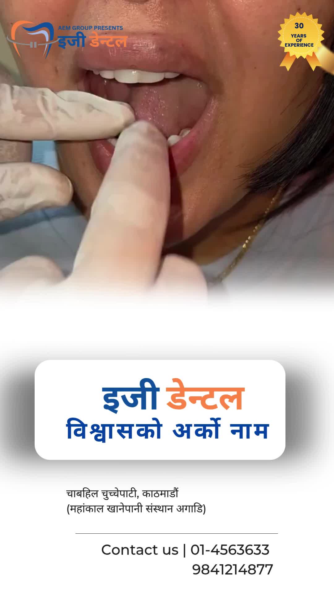 @Easy Dental