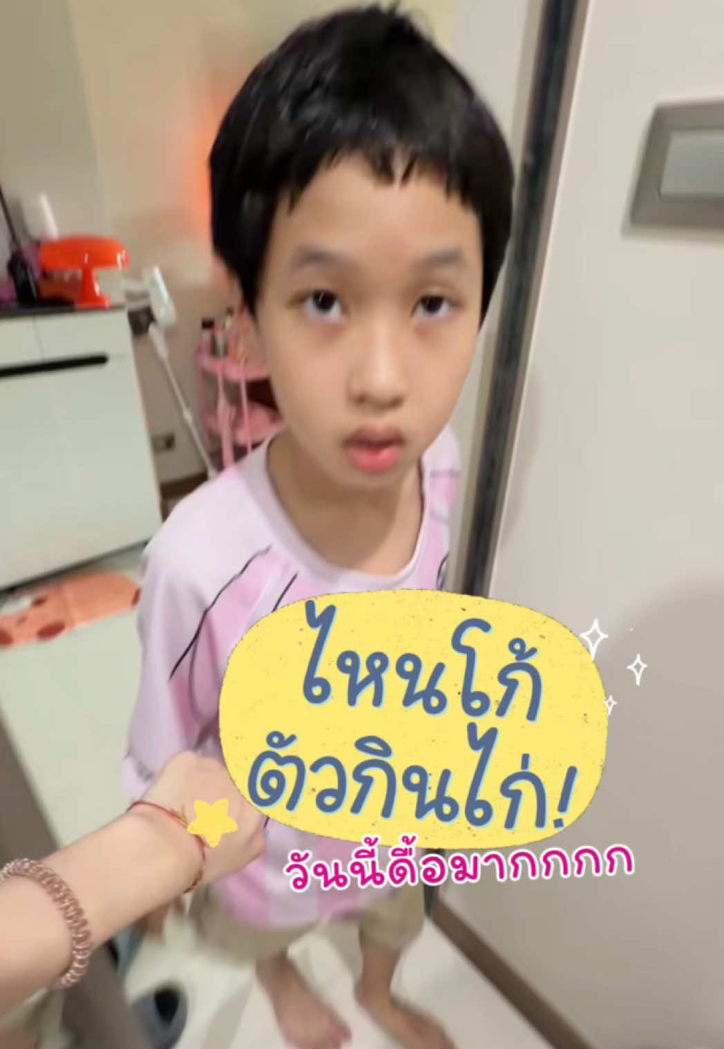 @โพเวนดี้