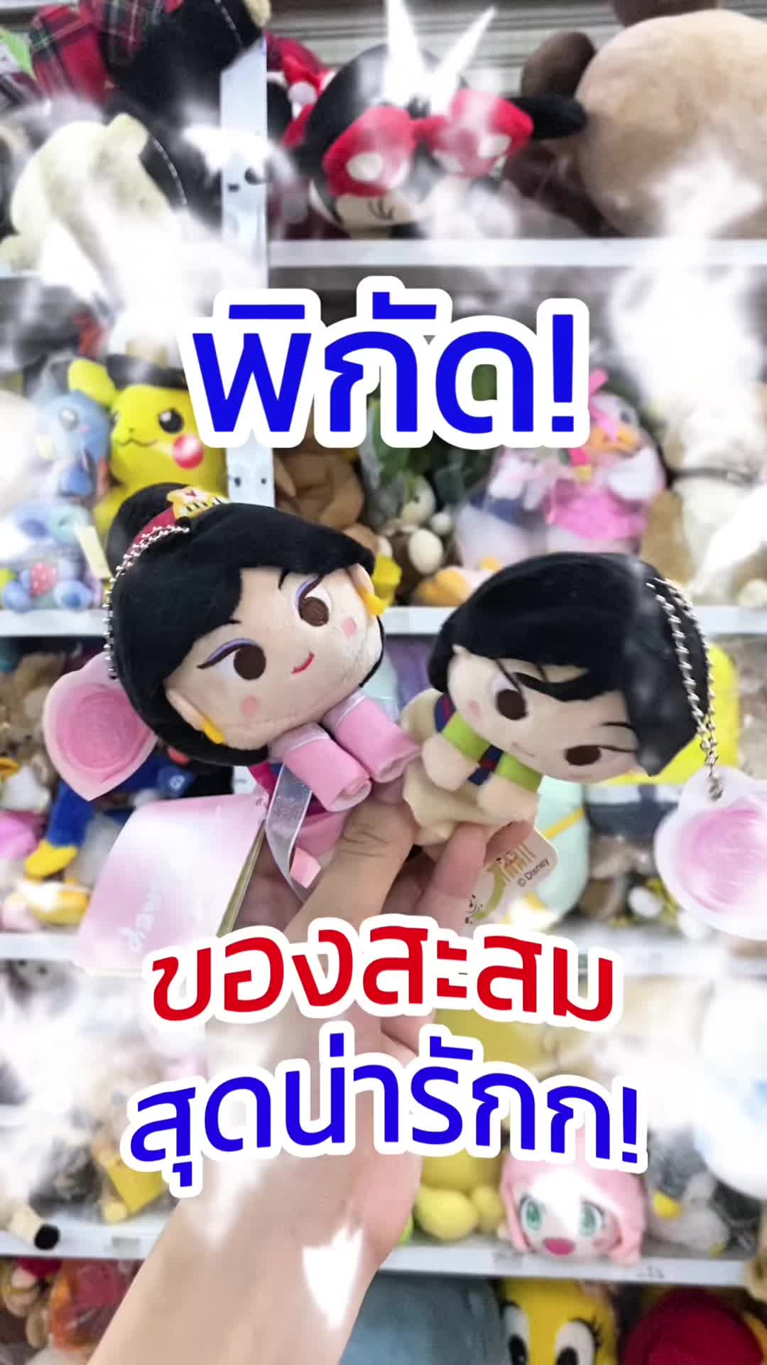 @NAMBA โกดังของเล่นญี่ปุ่นบางปู