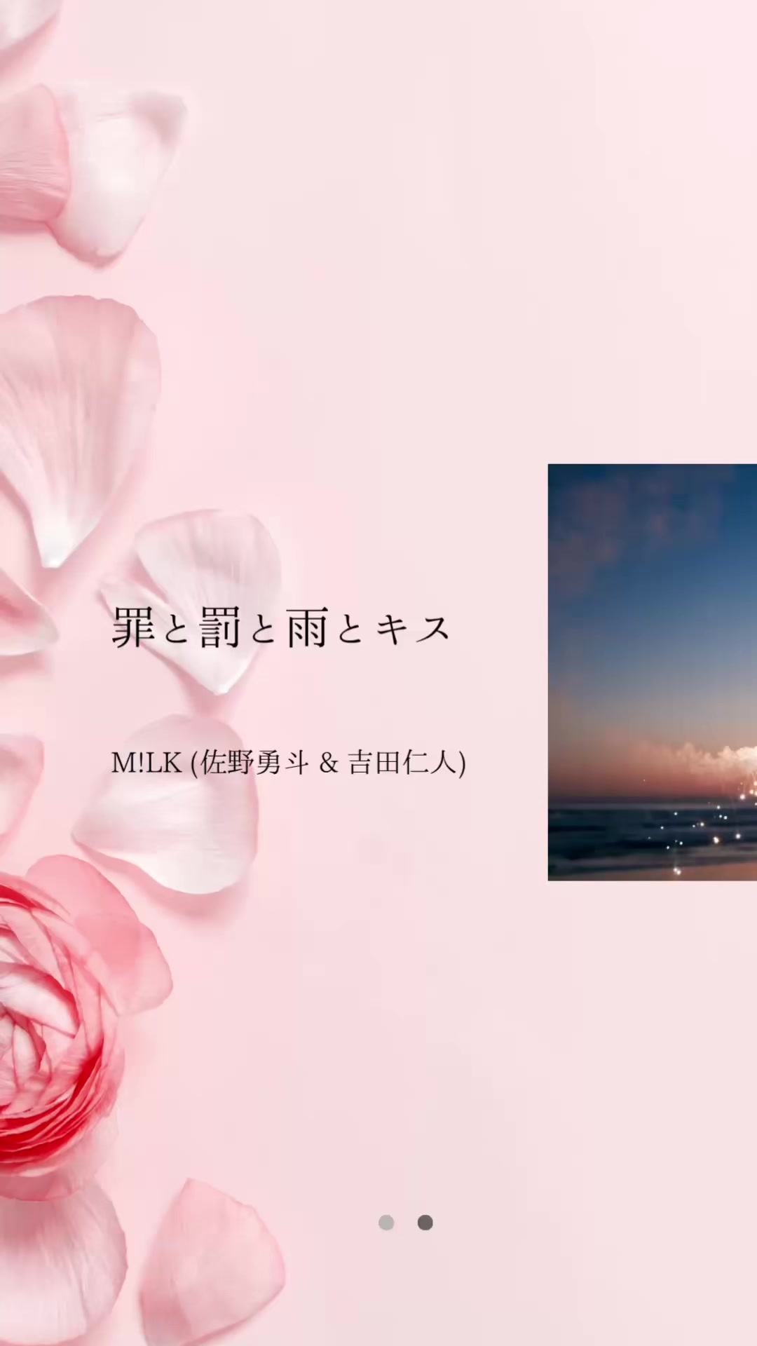@ソラ🎧【曲紹介】
