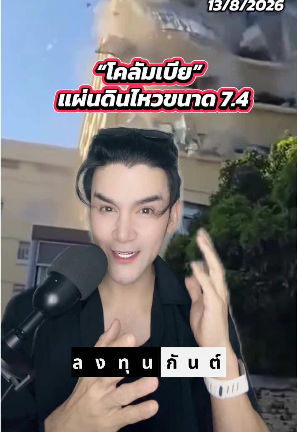 @กันต์ ลงทุนกันต์