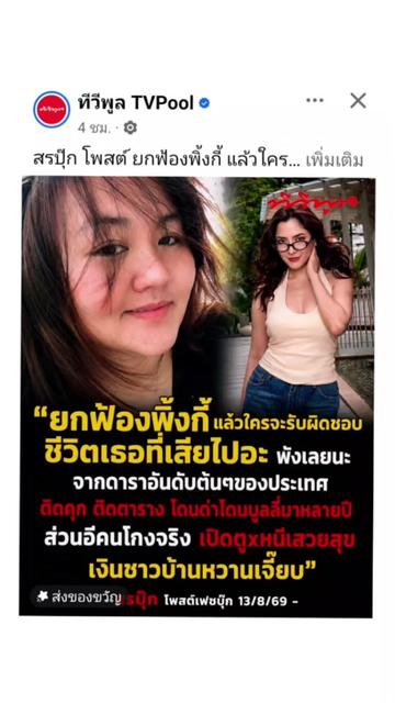 @Mee_Chok