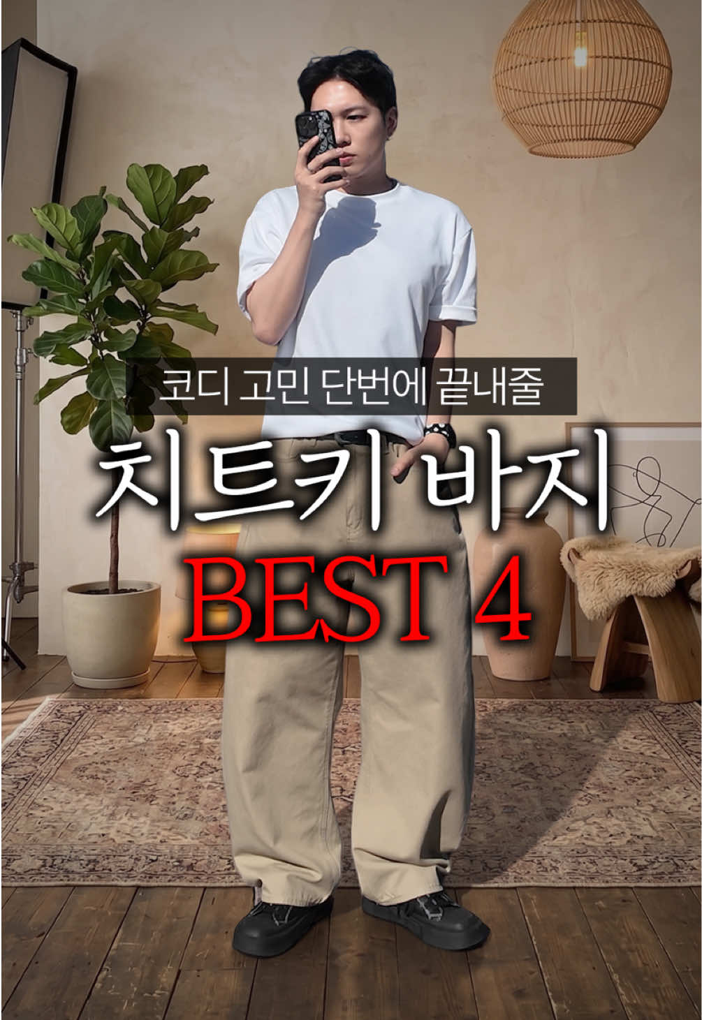 @미누의코디
