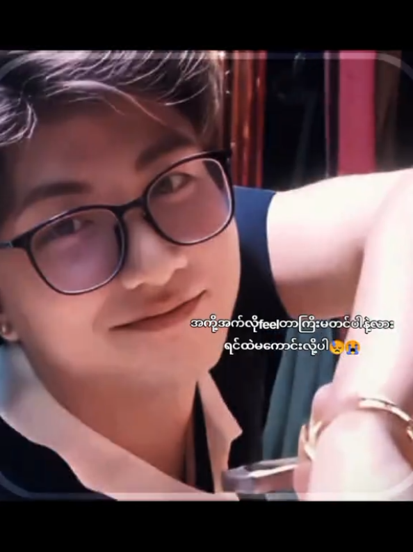 @𝐒 𝐘 𝐌𝐨𝐞ရဲ့ သံမဏိလေး🤭💓