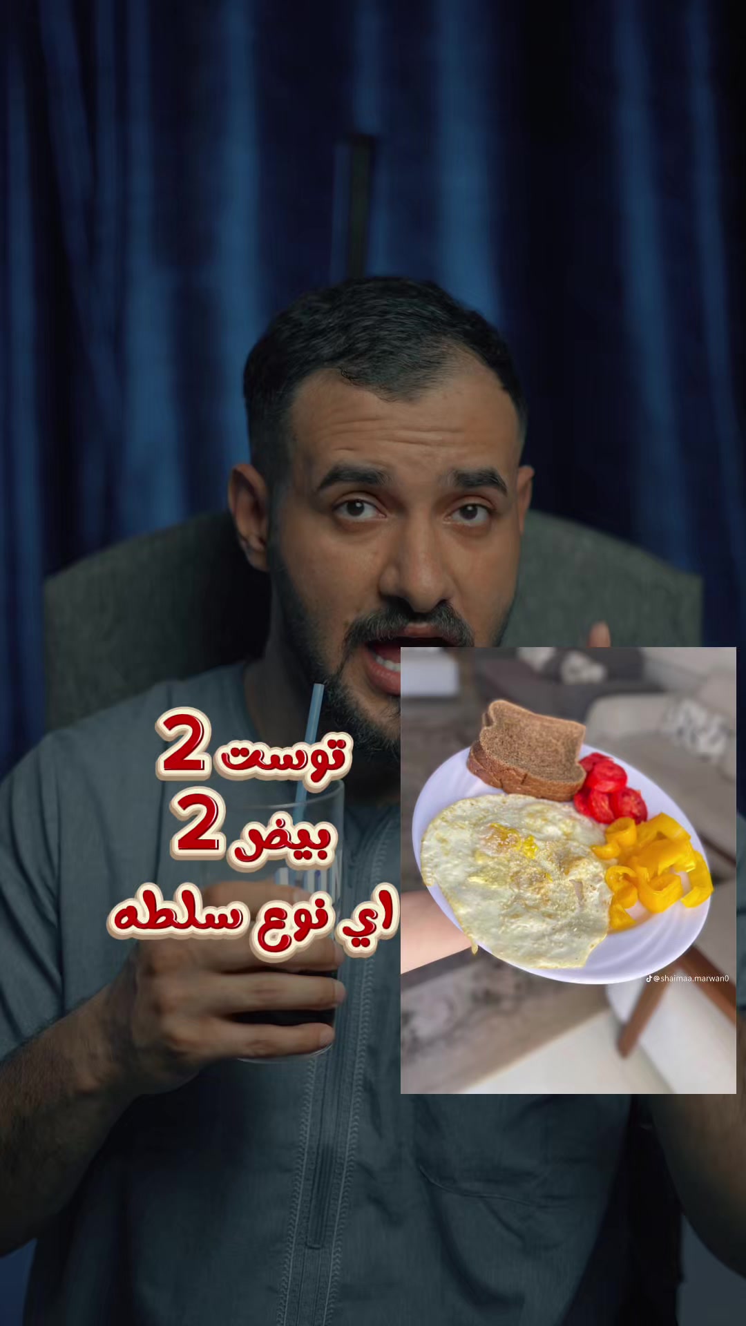 @كابتن عمار