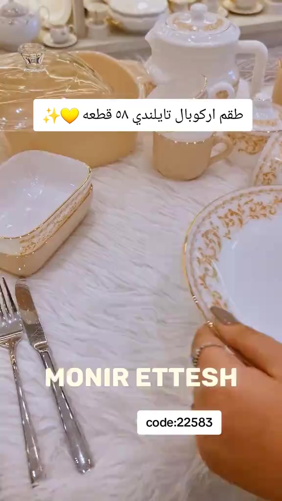 @منير عتش / Monir ettesh