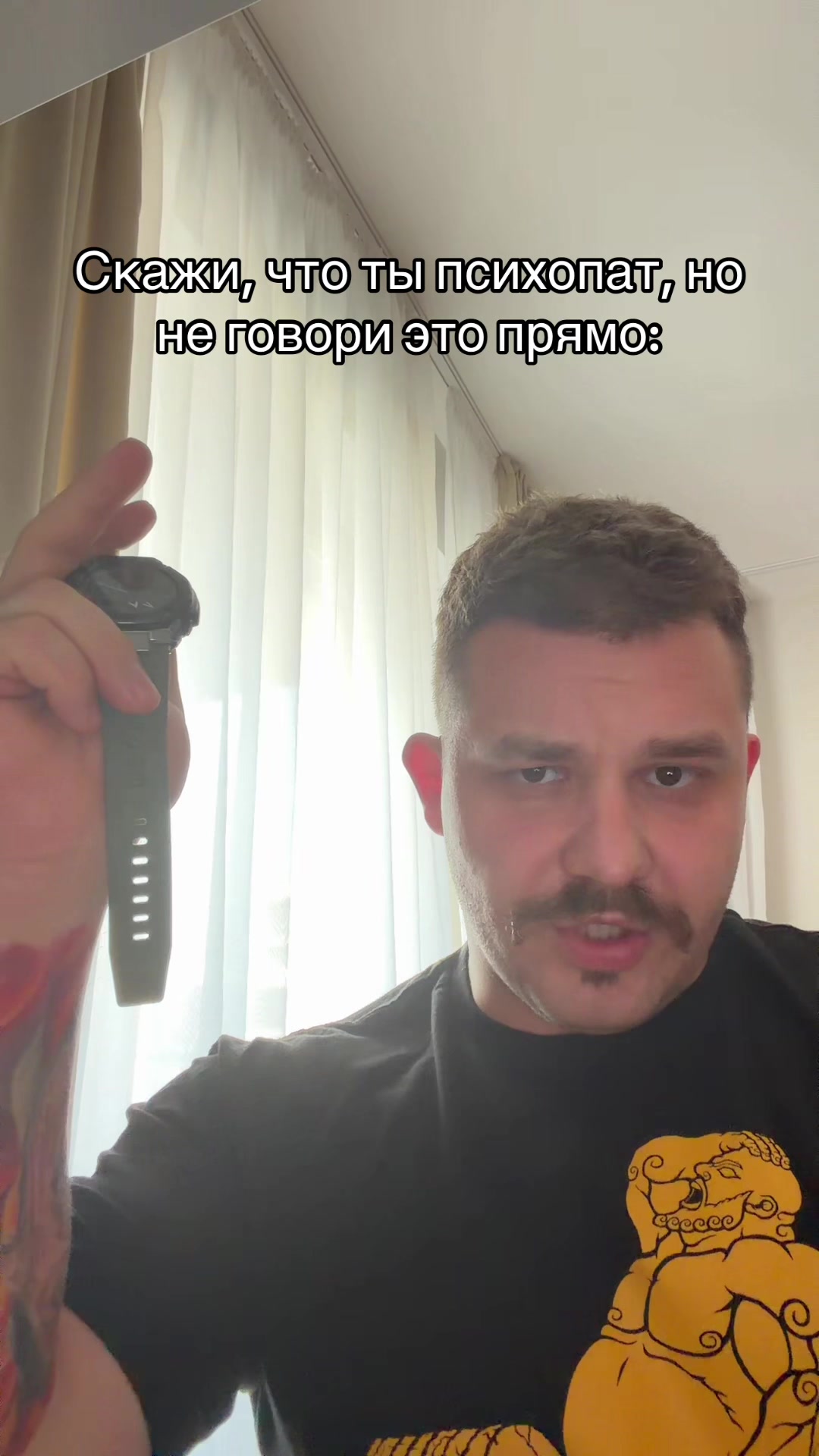 @Ян Мушинский