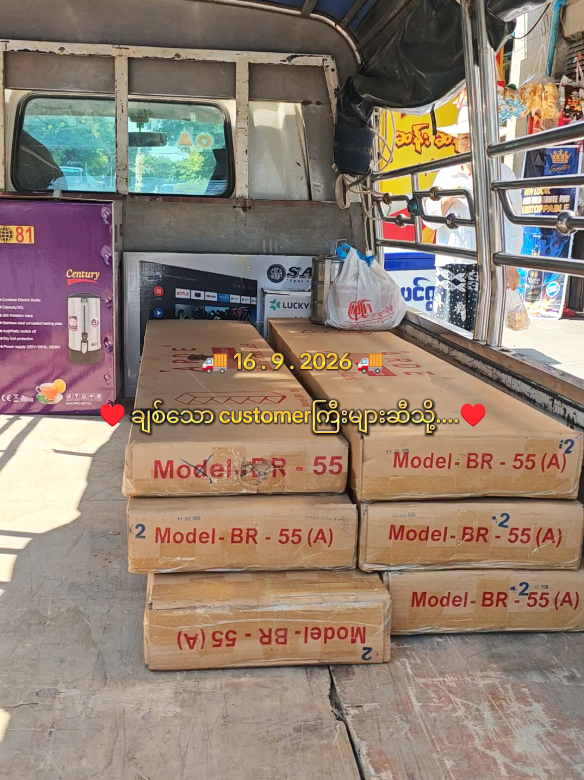 @ပါဝါလိုက် (MDY) Electronic