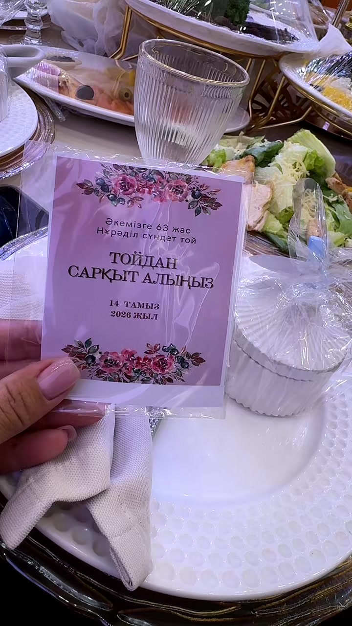 @Оразқызы Жанар