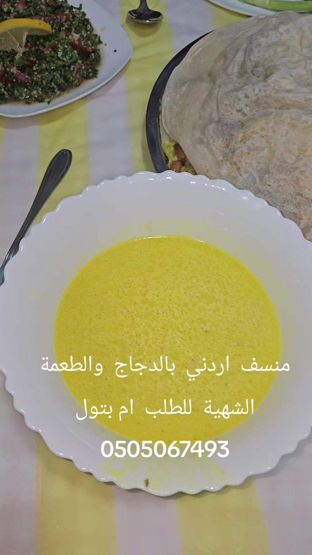 @أم بتول