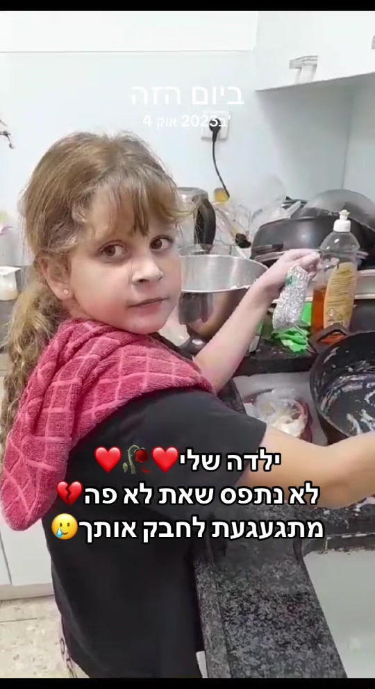 @Mirey grinberg💔remember alma