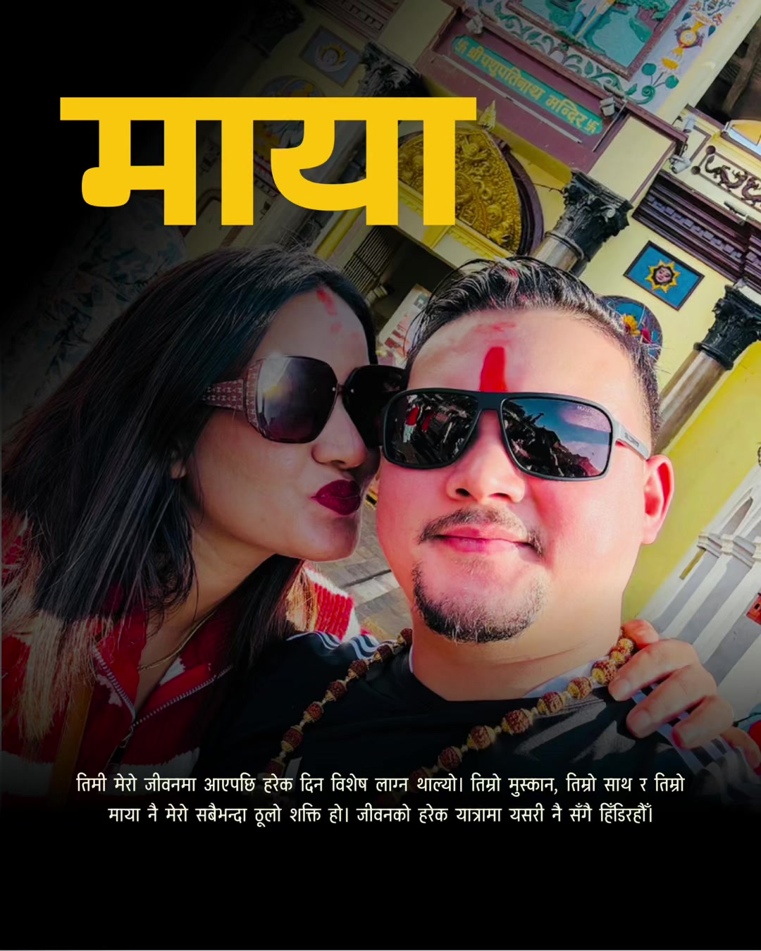 @SUMAN SHRESTHA