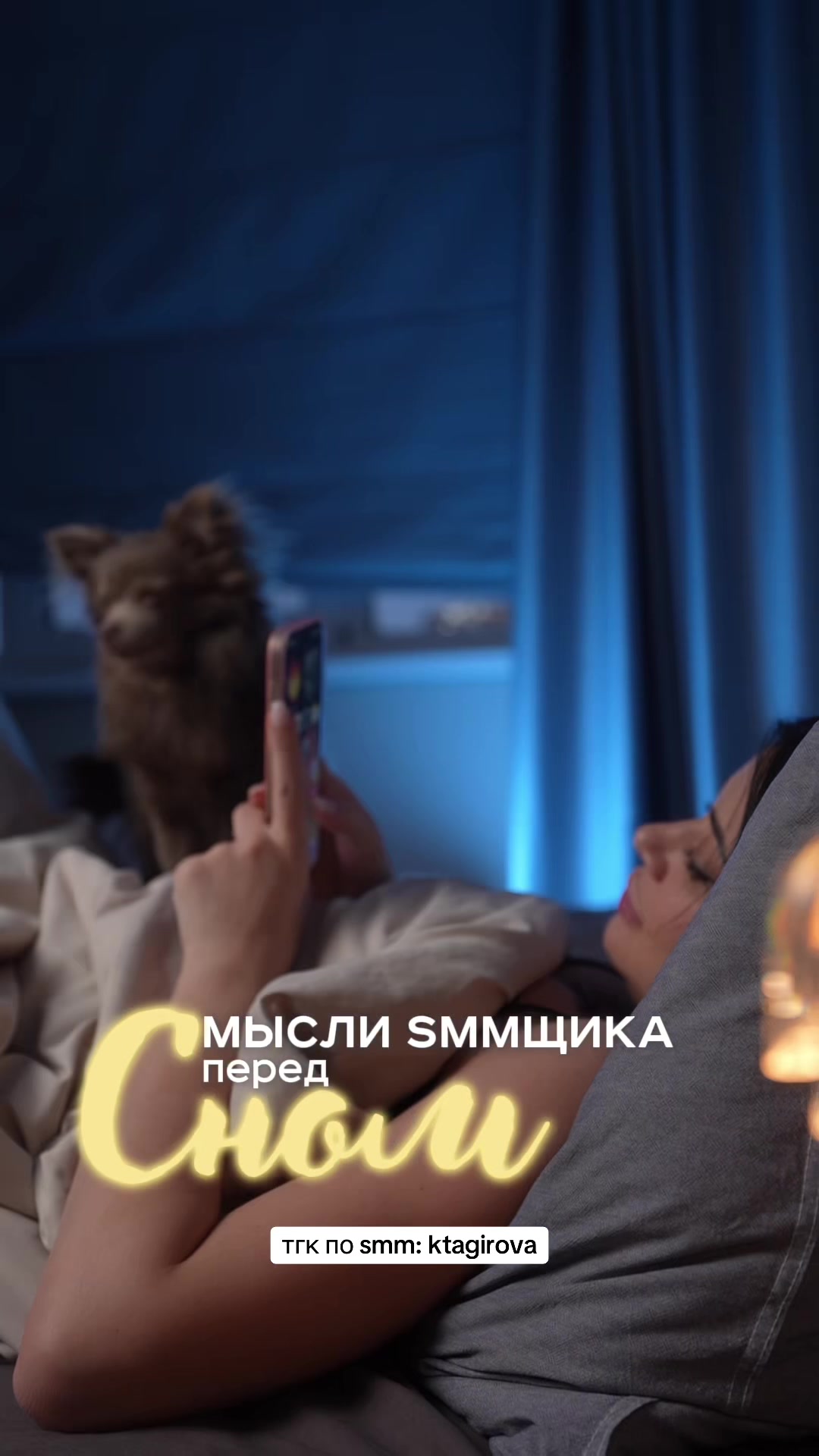 @Карина | про smm и агентство