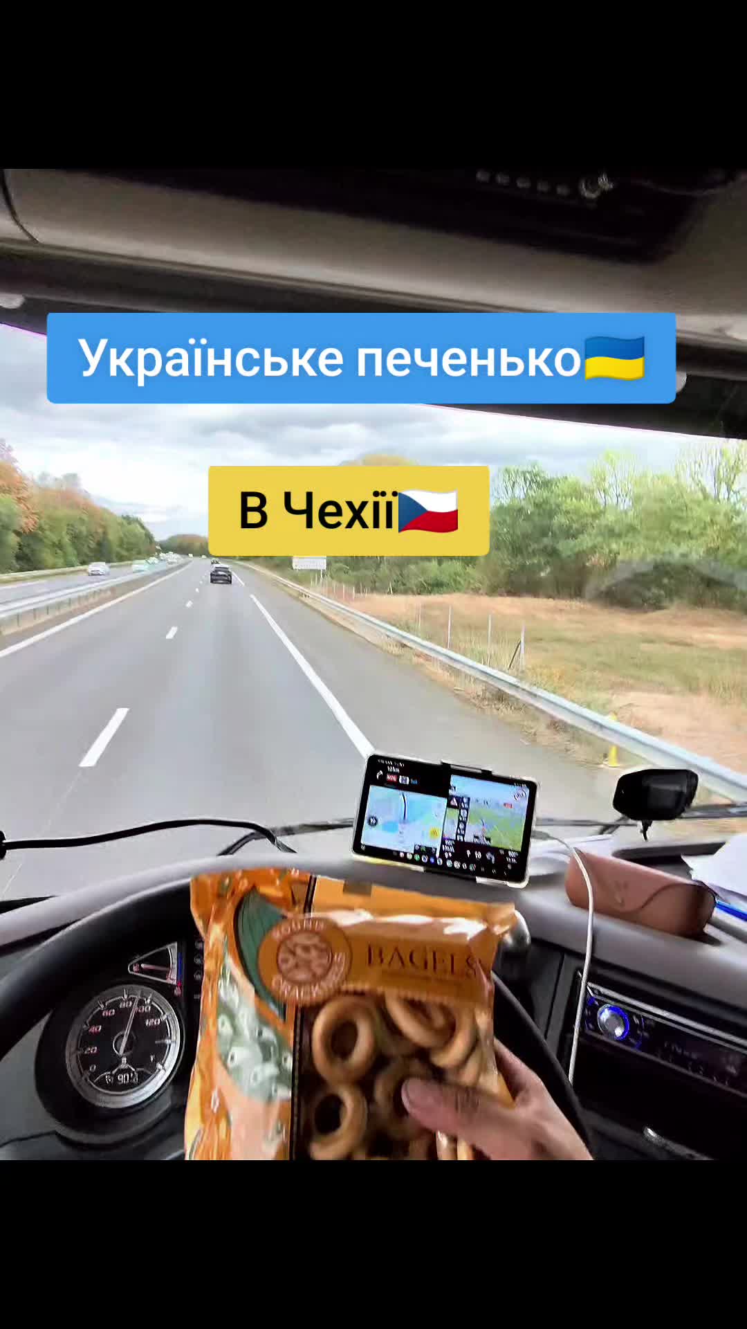 @Молодий Далекобійник