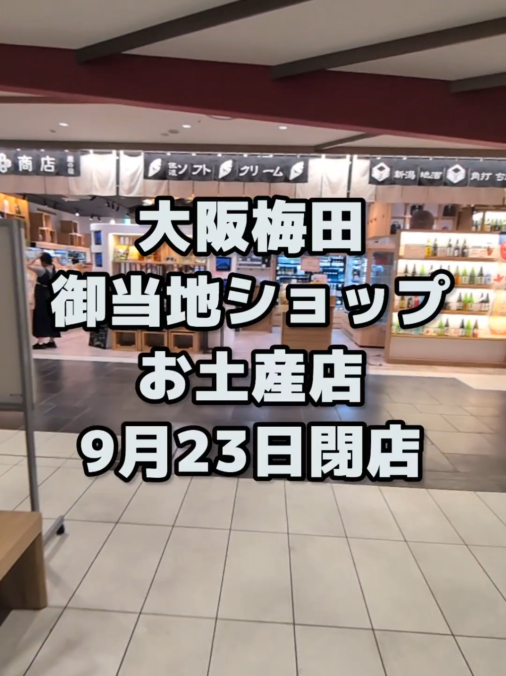@大阪速報【大阪の今を先取り】