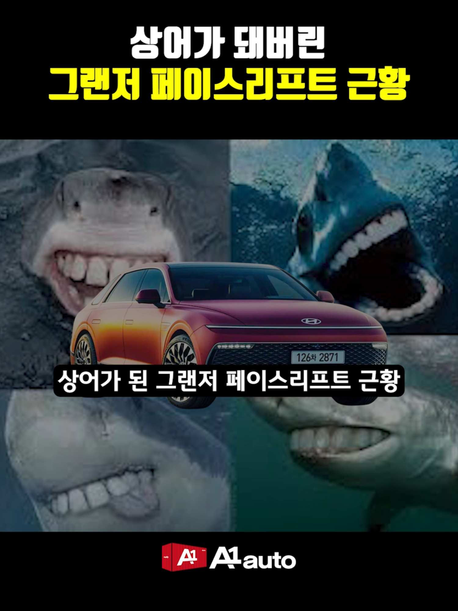 @에이원오토