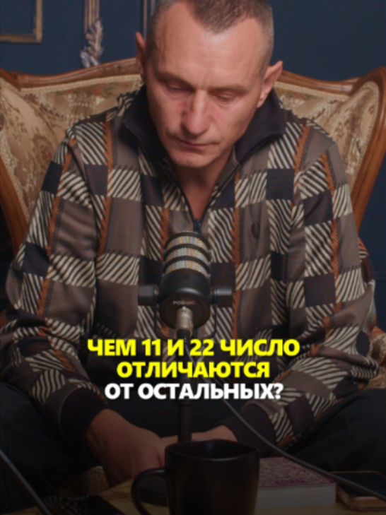 @АЛЕКСЕЙ КАПУСТИН | НУМЕРОЛОГ