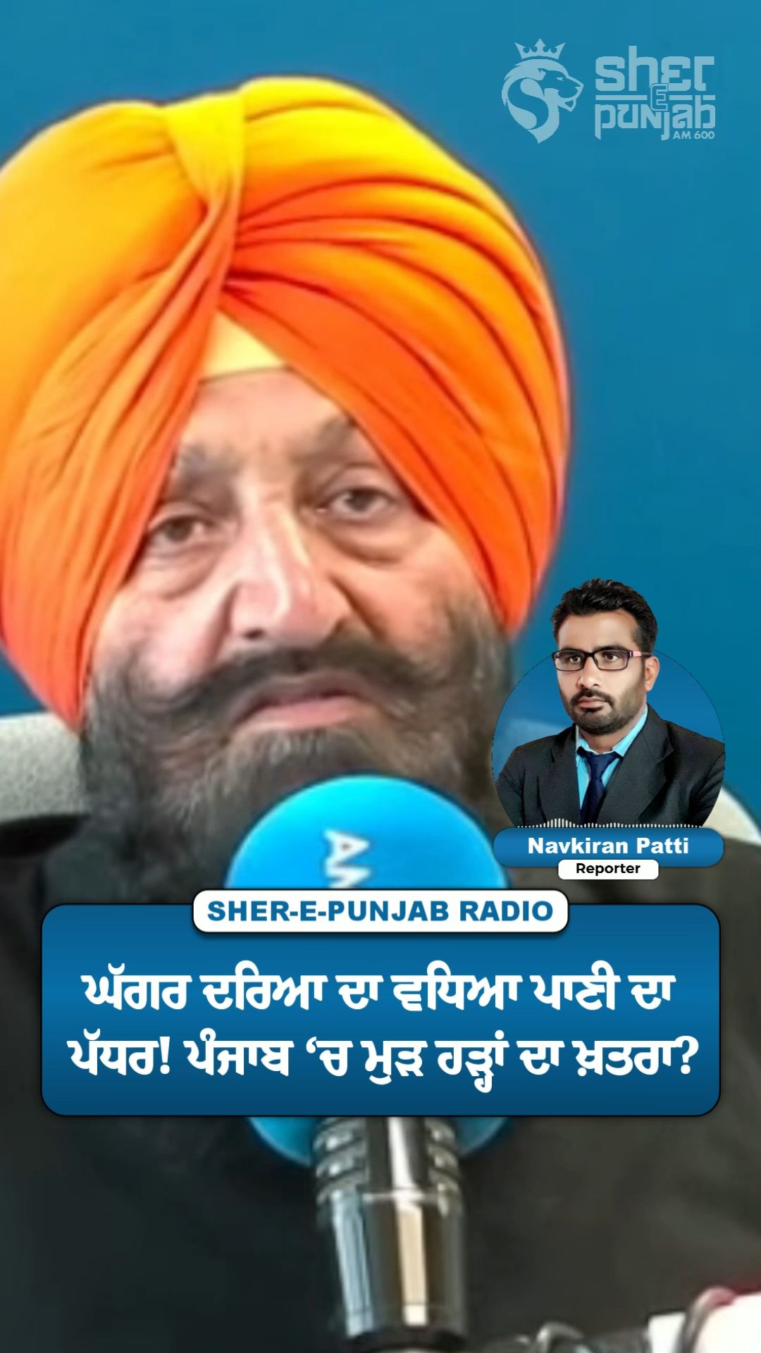 @Sherepunjab Radio Canada