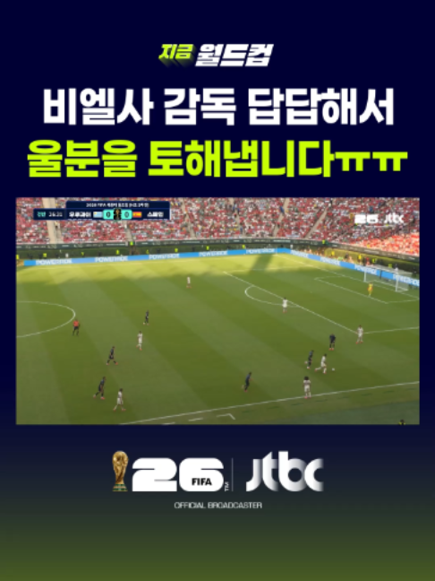 @JTBC News
