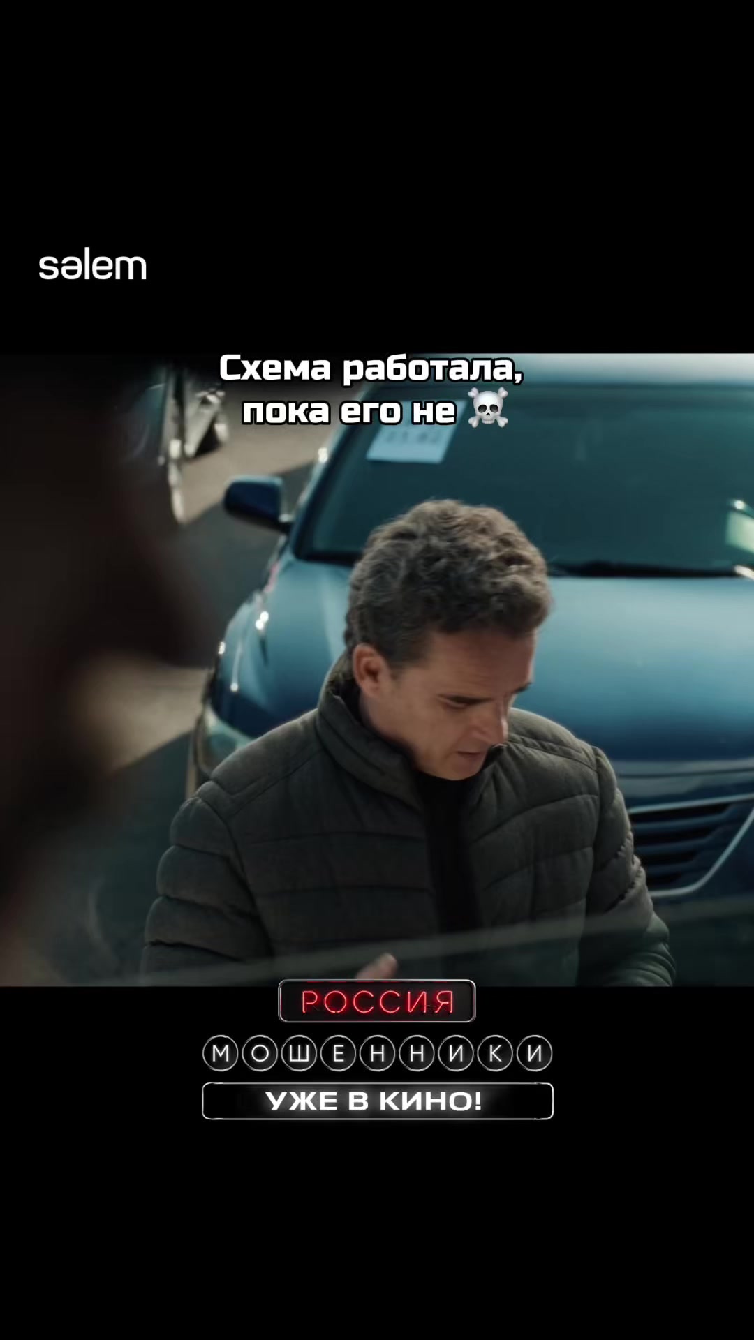 @МОШЕННИКИ в кино🎬