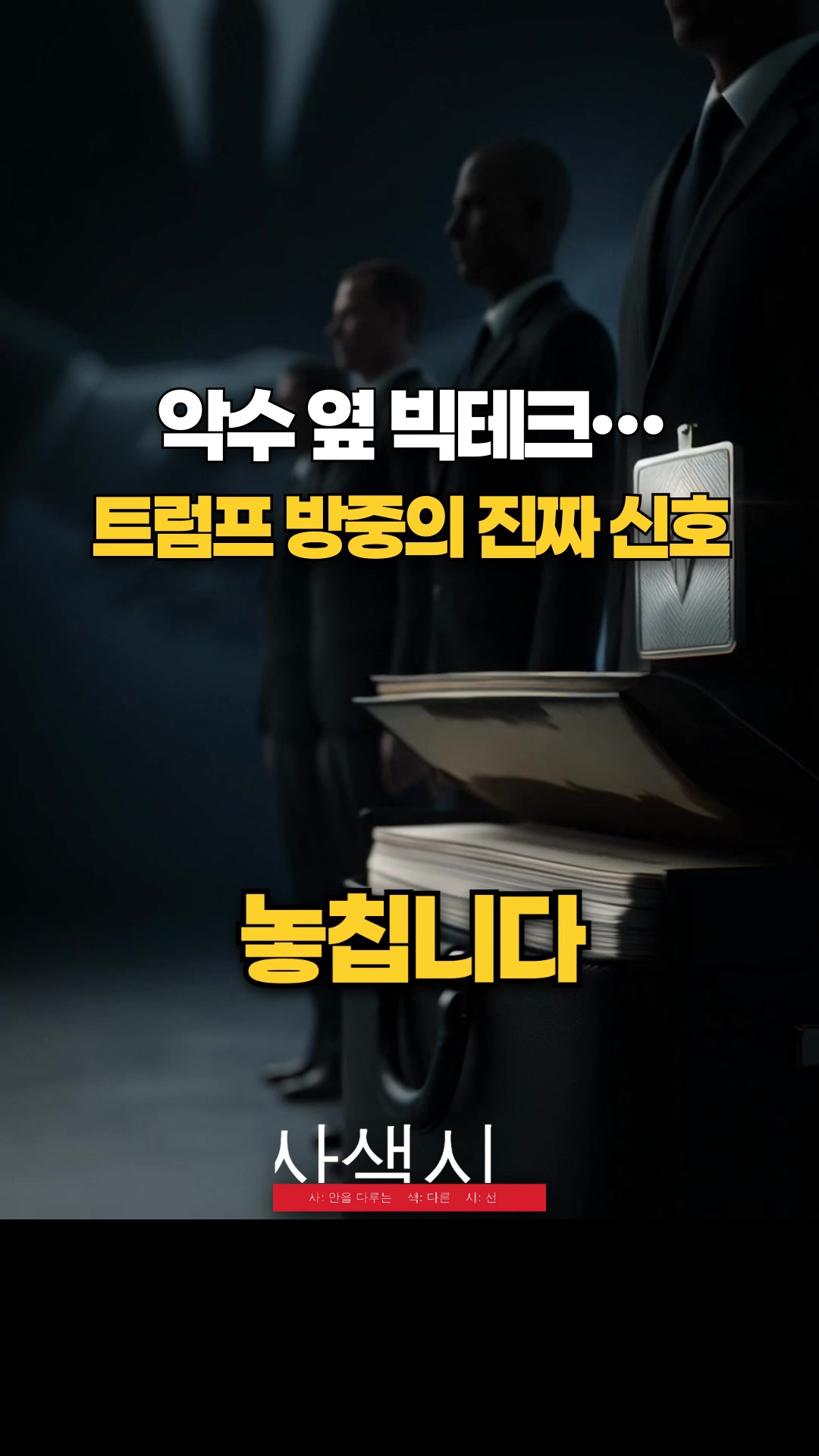 @사색시