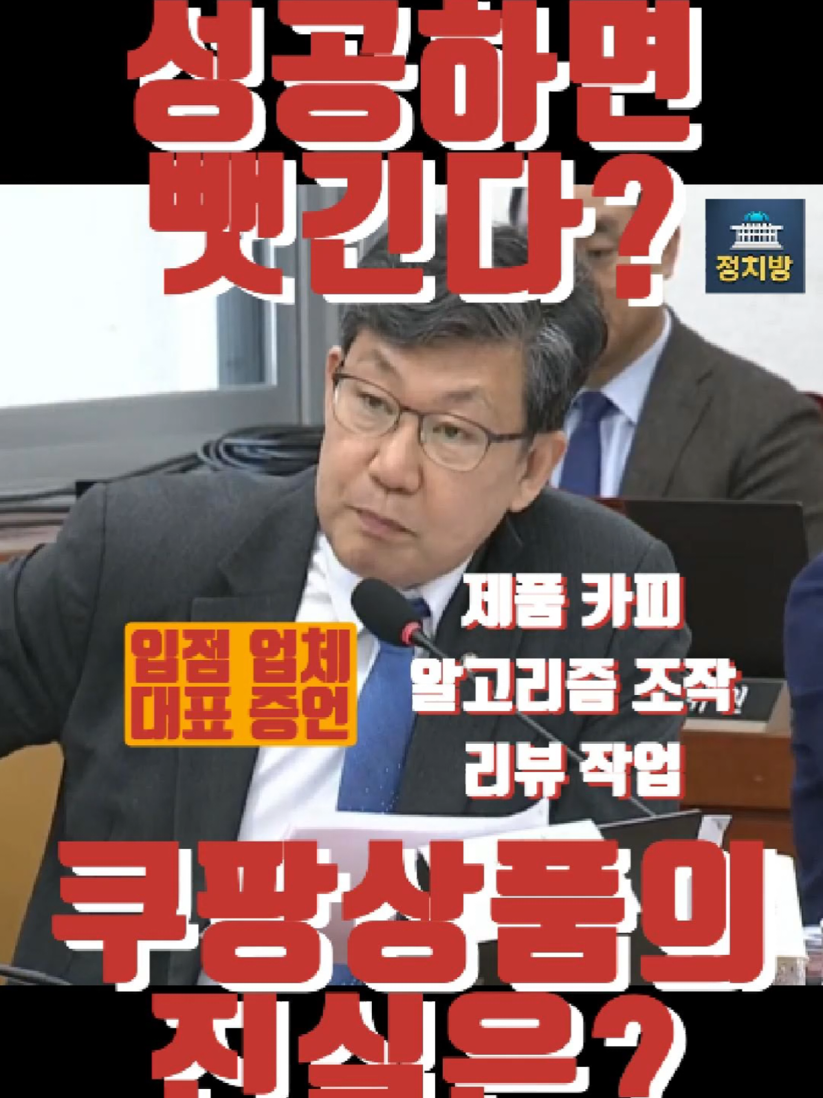 @정치방