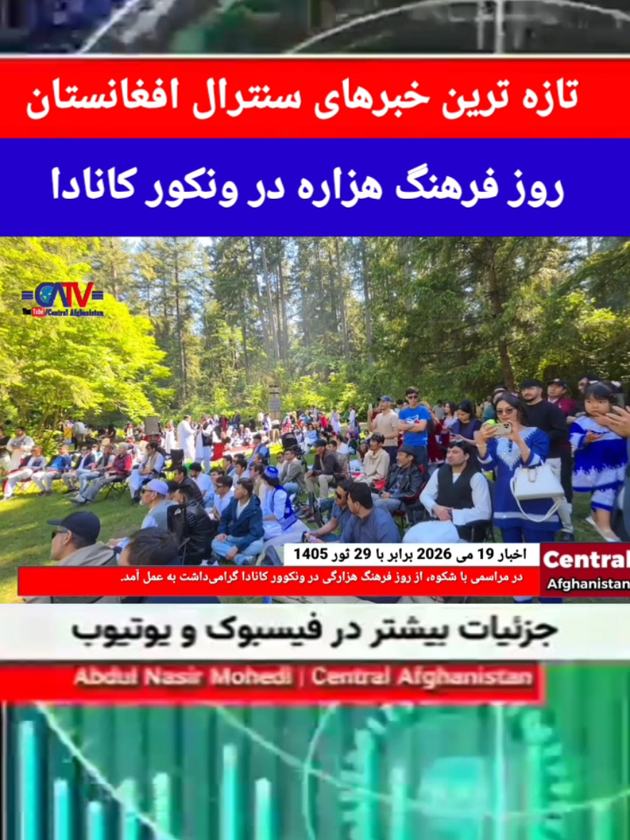@Central Afghanistan
