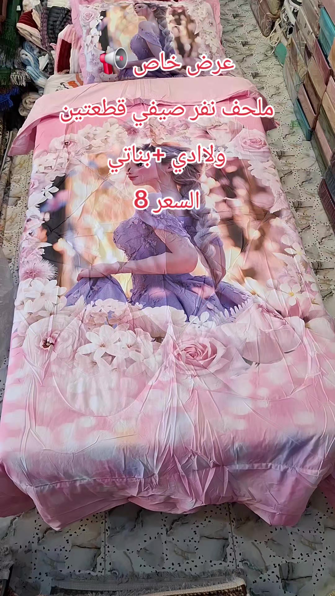 @مفروشات مصطفى حجي لطيف