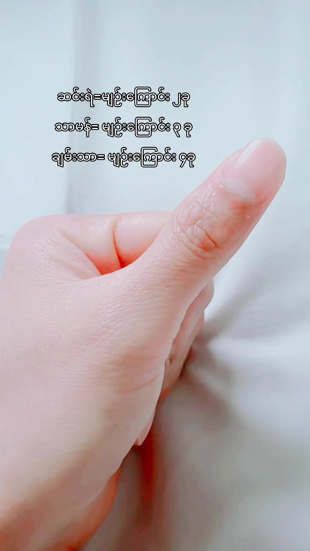 @♡˚⋆.ᵐᵃ⋆Theinț⋆.♡˚