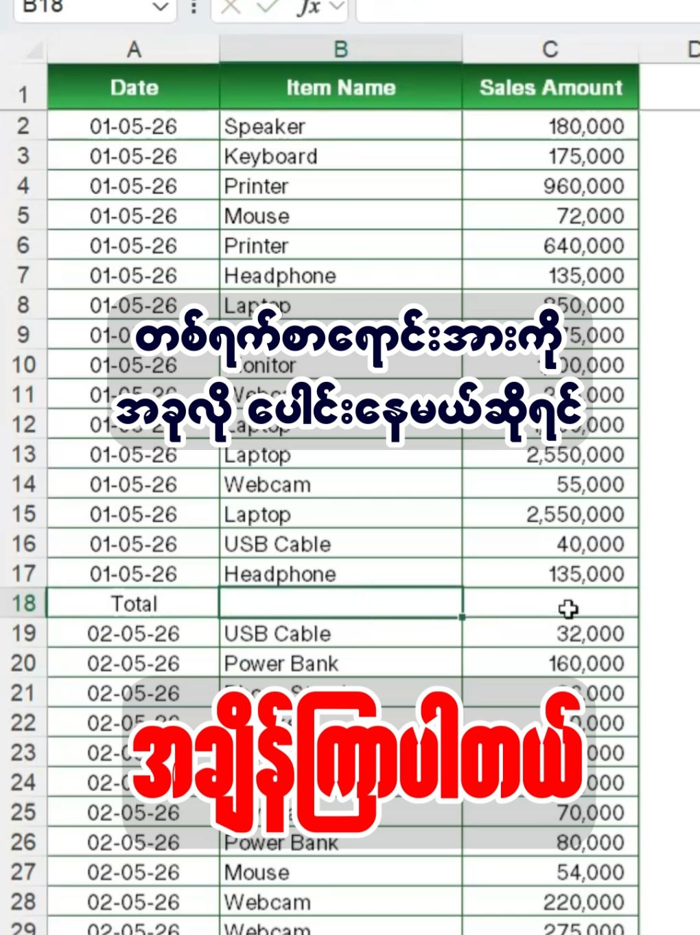 @Myanmar Excel Guide