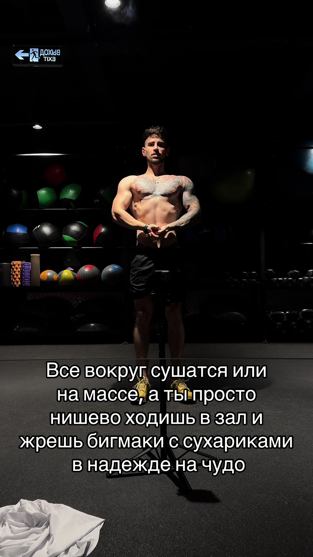 @GYM РОКС