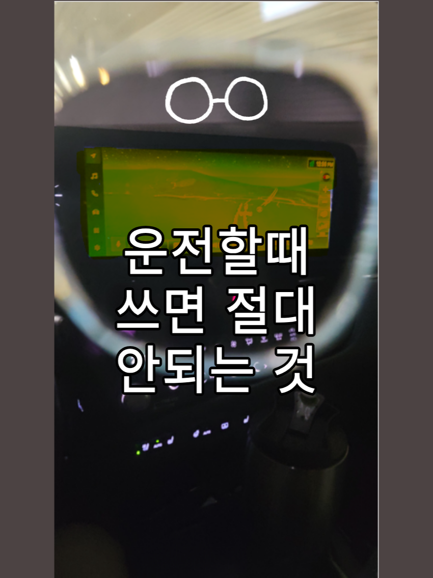 @안경TV