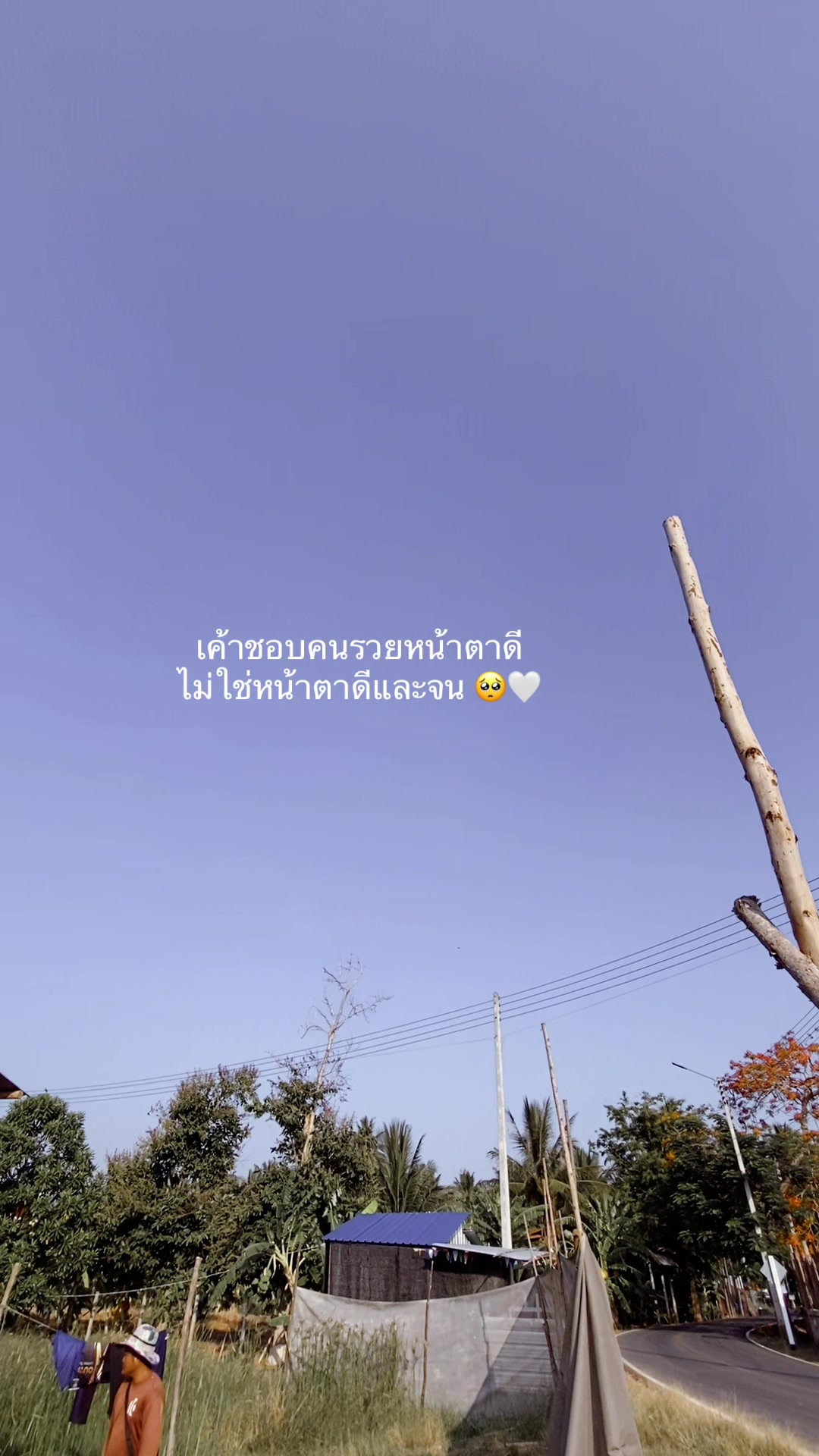 @ต้น🩵