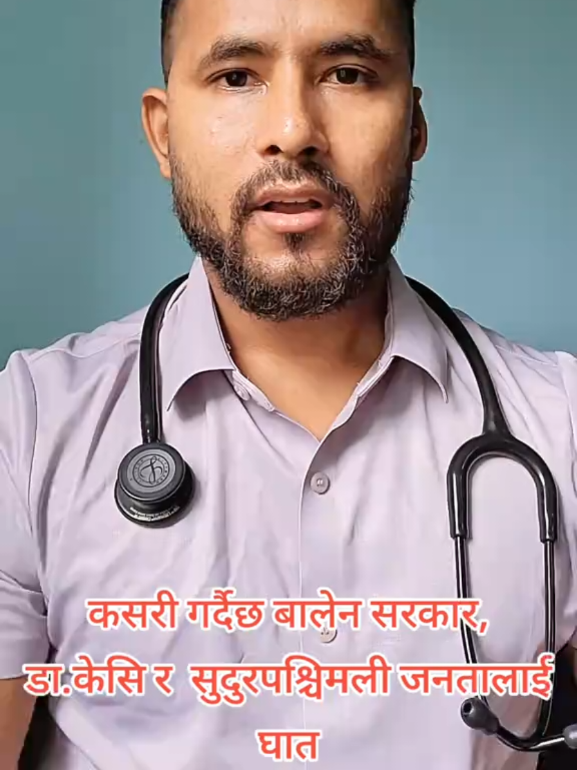 @DR.KIRAN CHANDRA PUN