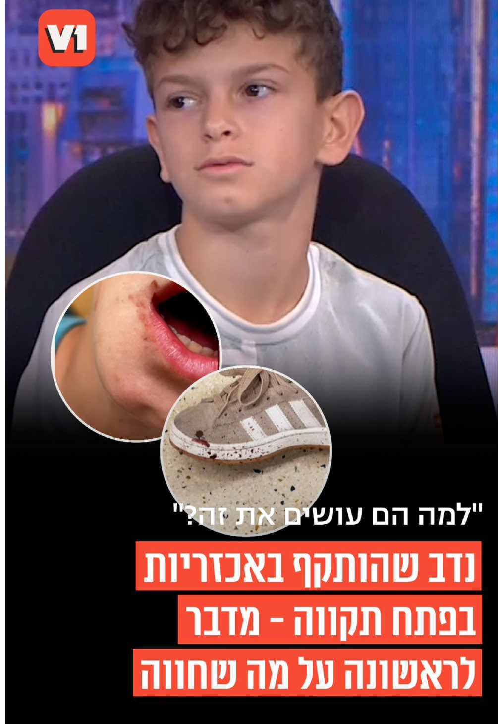 @V1 israel