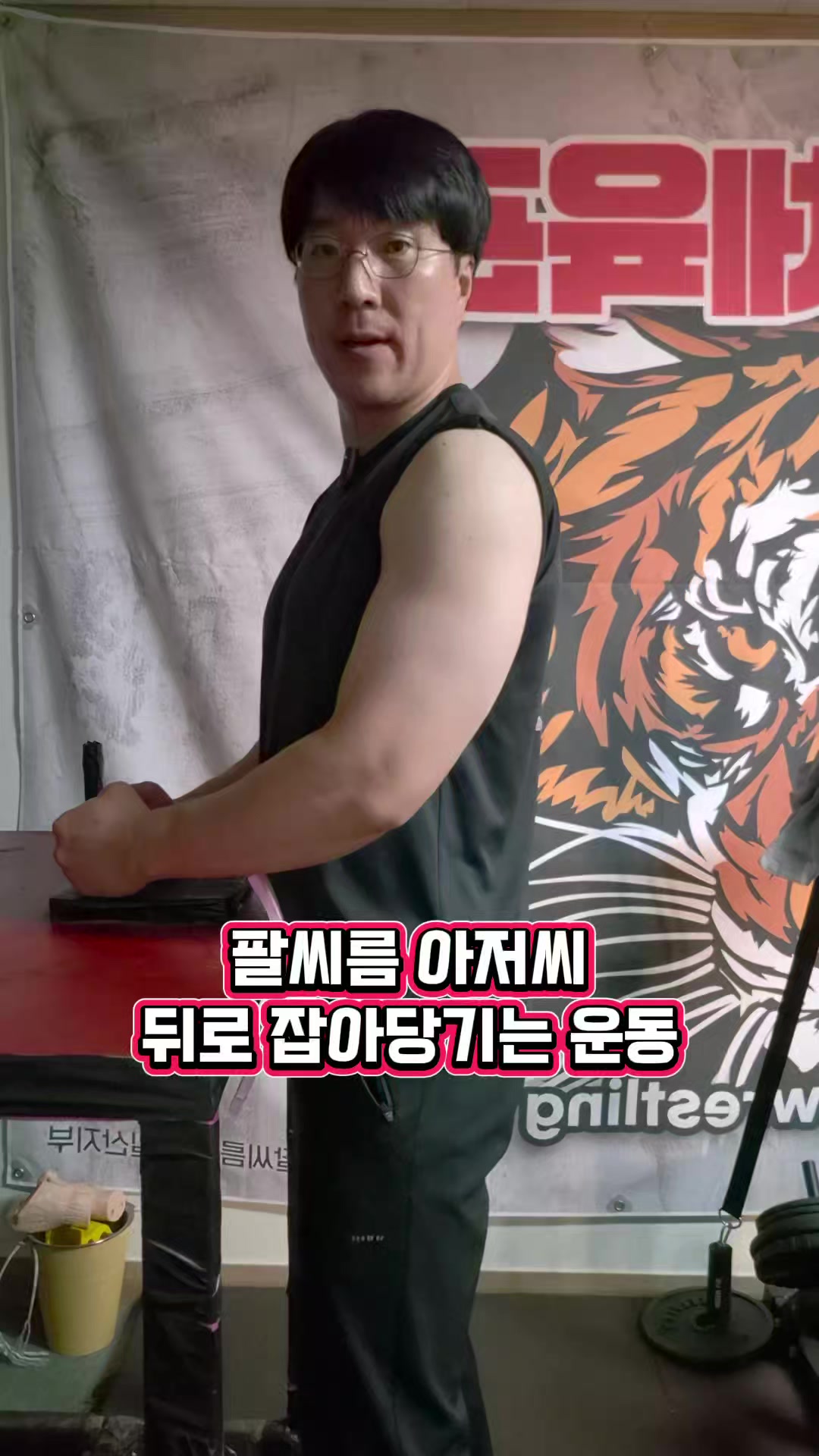 @팔씨름왕