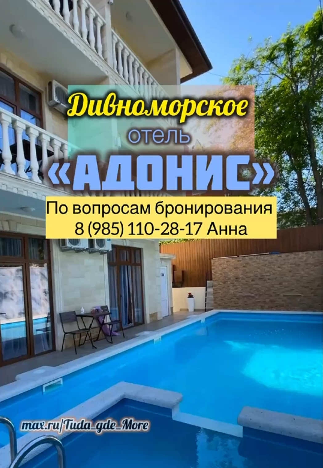 @Туда где море