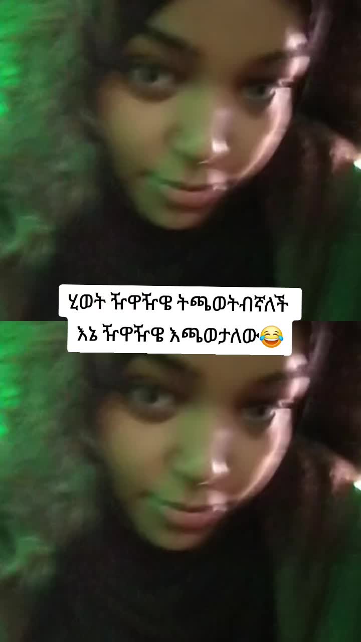@ከረሜላዋ👑🇪🇹