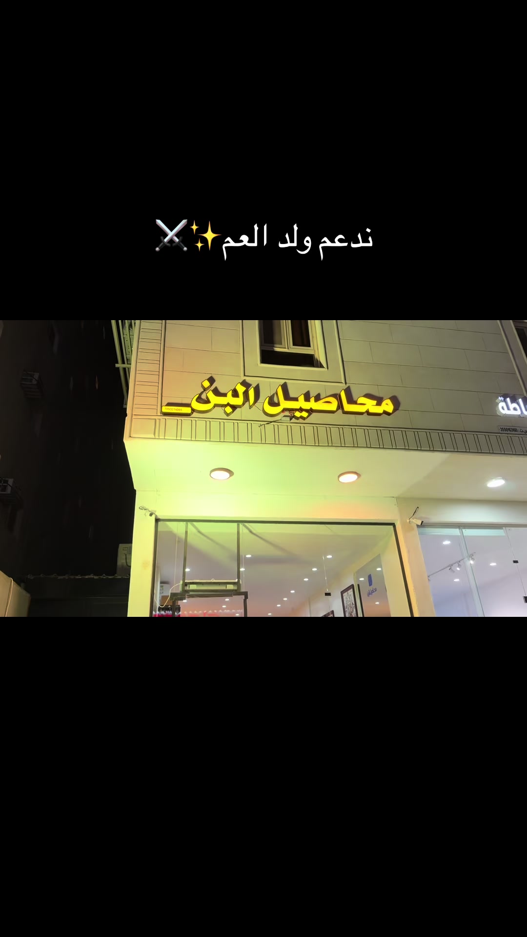 @لُجيـن | تـــبـوك