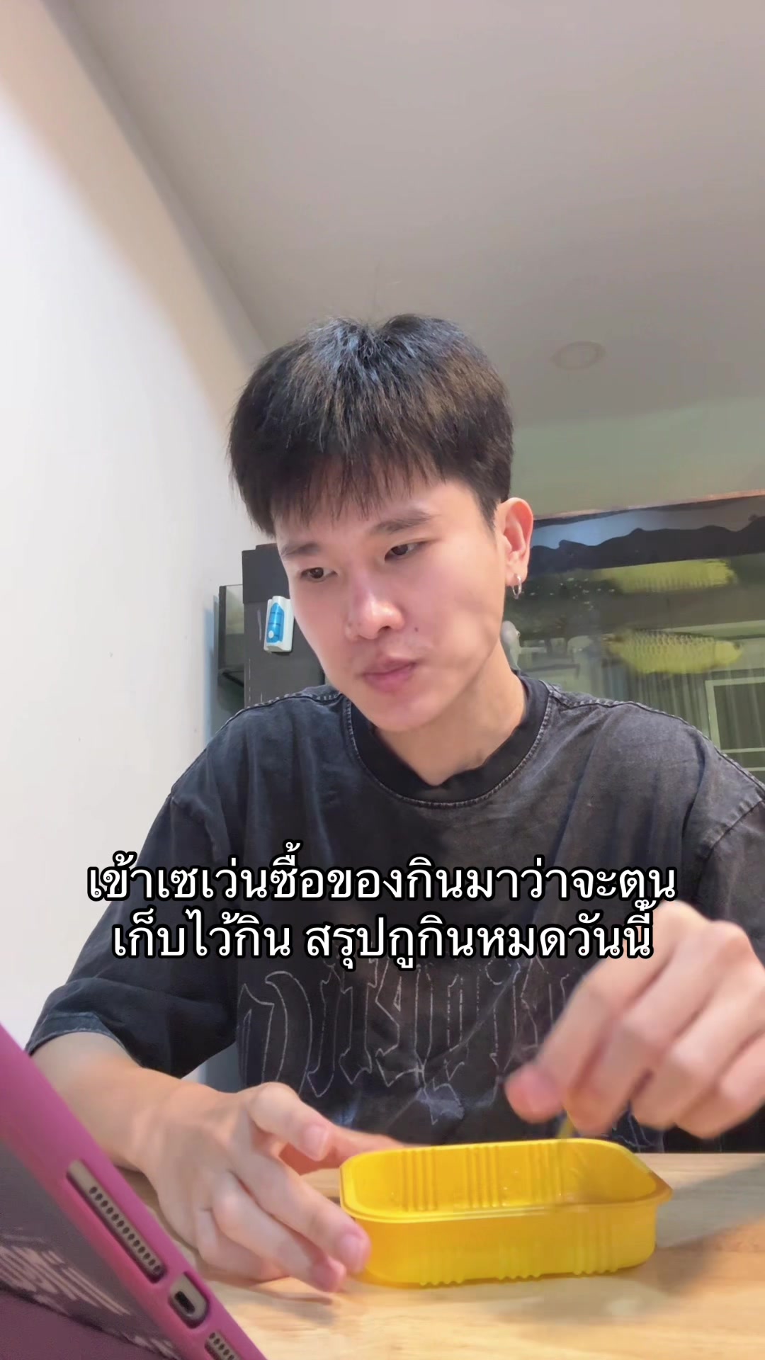 @ยีนอิอิ